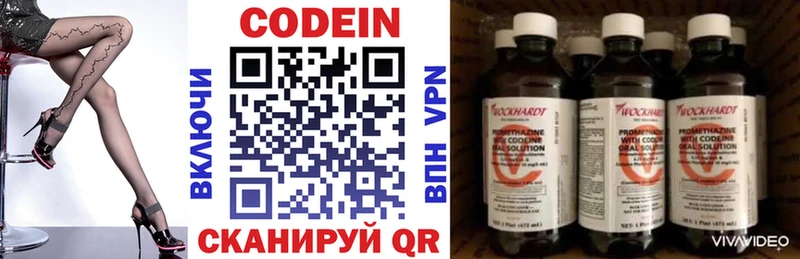 гидра как войти  Дзержинский  Кодеин Purple Drank 