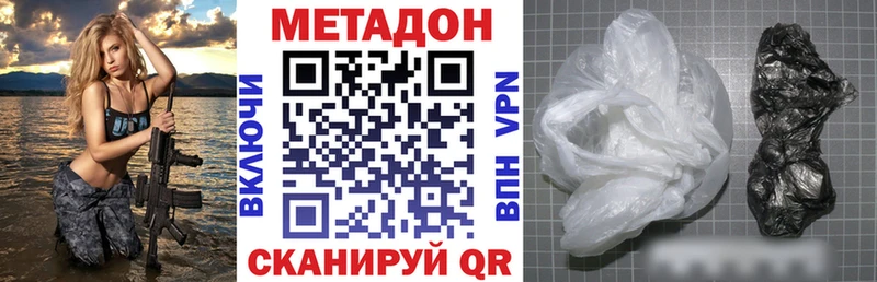 МЕТАДОН VHQ  Дзержинский 